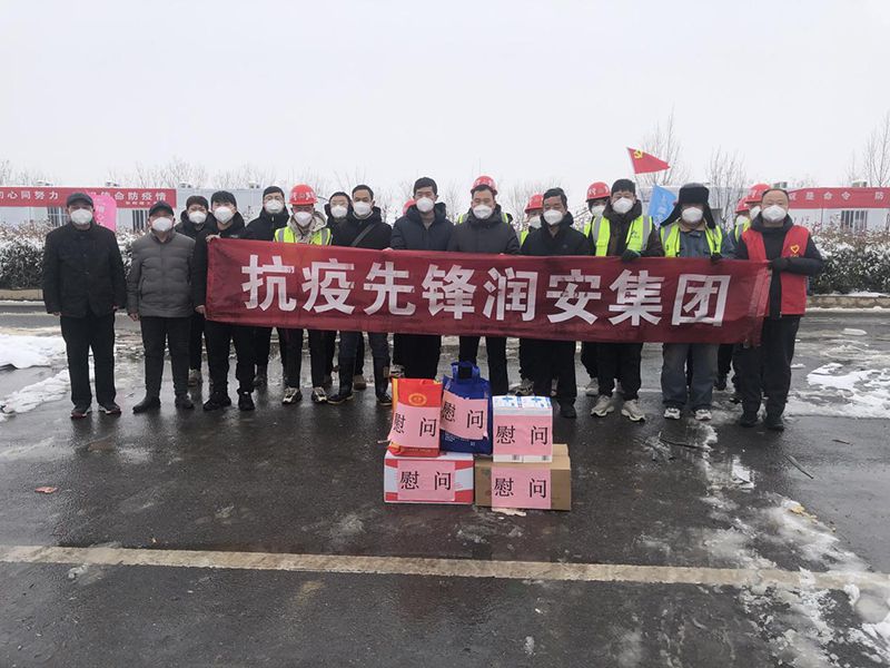 2022年1月，潤(rùn)安集團(tuán)臨危受命，援建安陽(yáng)疫情防控隔離點(diǎn)“安康驛站”，彰顯企業(yè)擔(dān)當(dāng)。