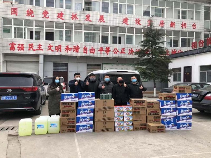 2020年2月7日，集團(tuán)公司“安陽(yáng)市殷都區(qū)戚家莊郝家橋城中村改造安置房”項(xiàng)目部向安陽(yáng)市殷都區(qū)相臺(tái)街道捐贈(zèng)抗疫物資，助力抗擊新冠肺炎疫情。