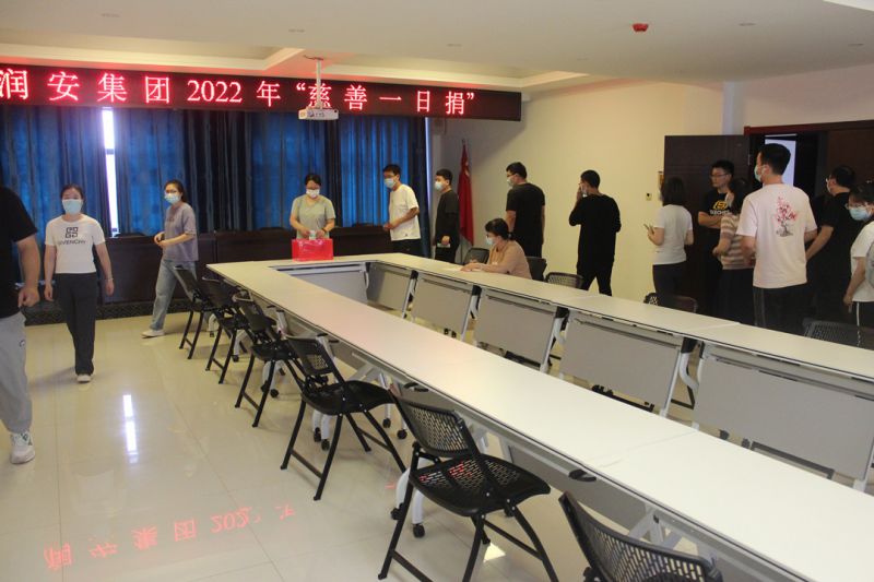 匯聚慈善力量，助力鄉(xiāng)村振興——集團(tuán)公司組織開(kāi)展 “慈善一日捐”活動(dòng)