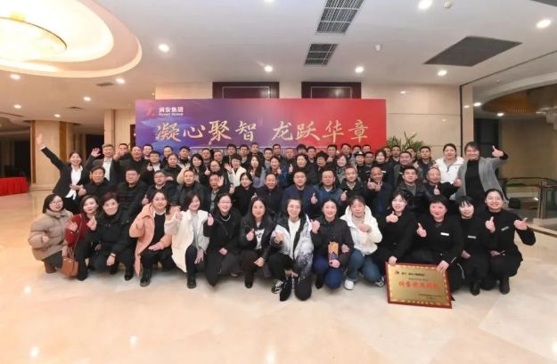 凝心聚智，龍躍華章 |潤(rùn)安地產(chǎn)2023年年會(huì)圓 滿閉幕